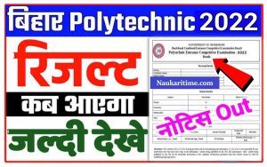 Bihar Polytechnic Result 2022 Date
