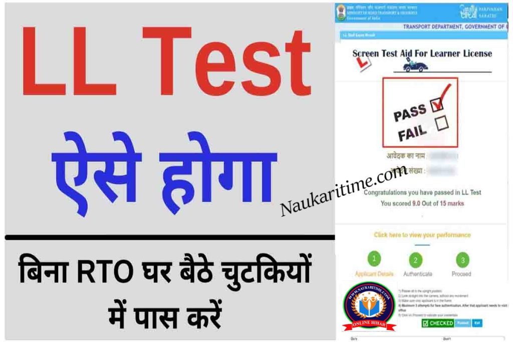 Learning Driving Licence Test Online – Complete Process Of Learning ...