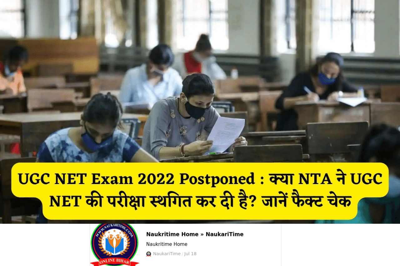 UGC NET Exam 2022 Postponed