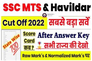 SSC MTS Cut Off 2022 Check Here