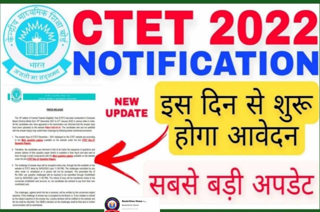 CTET Notification 2022