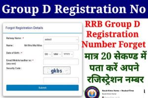 How To Find RRB Group D Form Number