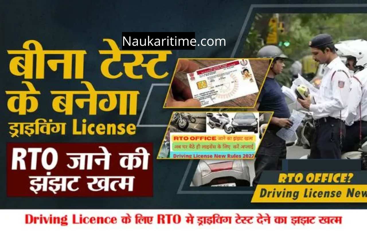 Driving Licence Update 2022