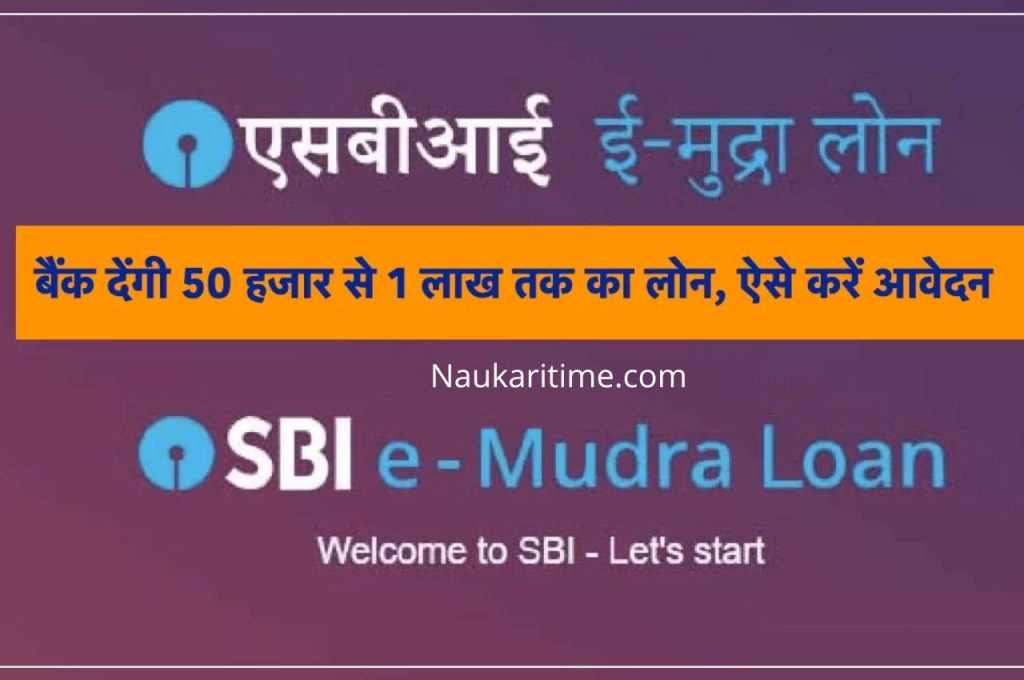 SBI Mudra Loan Apply Form