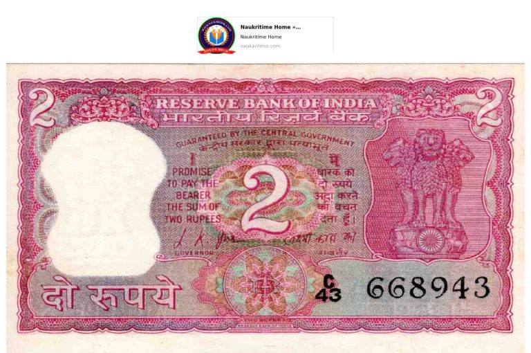 2-rupees-old-coin-archives-naukaritime