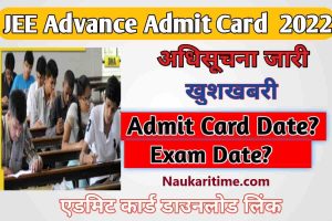 JEE Advanced Admit Card 2022 Download Direct Link