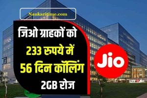 Jio New Recharge Plan Today