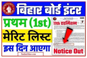 Bihar Board Inter Admission Merit List 2022
