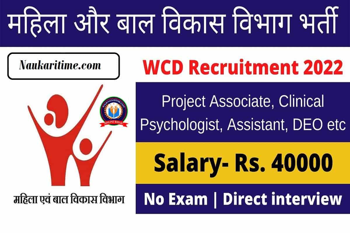 WCD Recruitment 2022