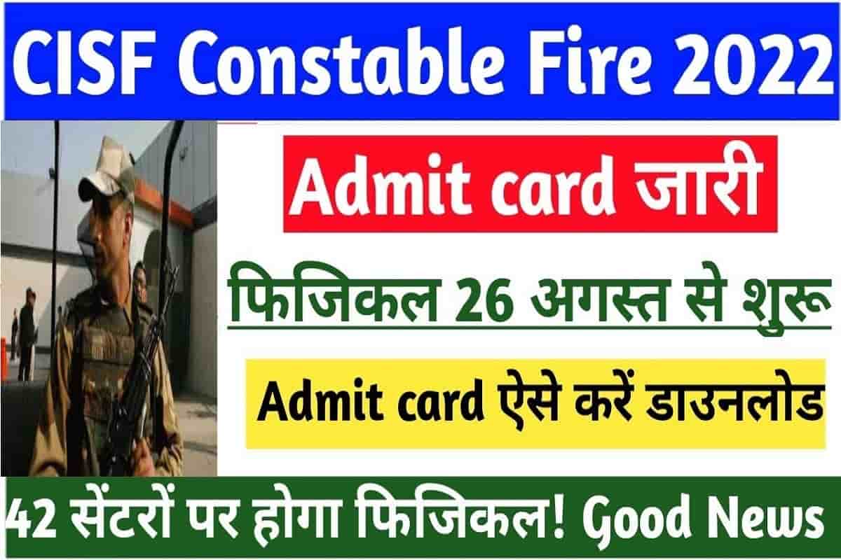 CISF Constable Fire Admit Card 2022