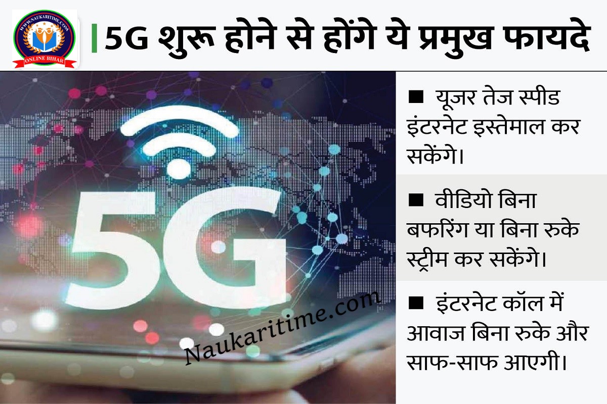 Airtel will start 5G from this month