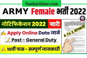 Indian Army Agniveer Female Recruitment 2022 