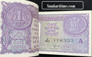  One Rupees: Breaking News 1 नोट दे सकता है आपको 7 करोड़ रुपये, जानिए तरीका