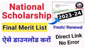 NSP Scholarship Merit List 2023-24