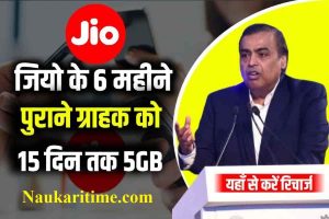 Jio New Recharge Offers