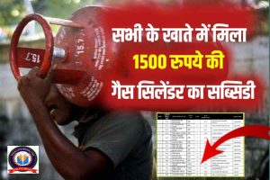 Lpg Gas Cylinder Subsidy Check