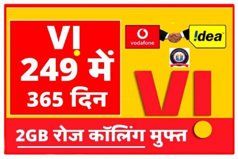 VI New Recharge Plan 2022 VI 90 