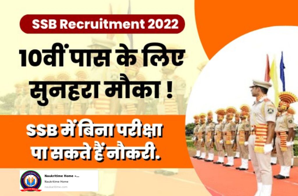 Bestrojgar compressed 2 SSB GD Constable Recruitment 2022