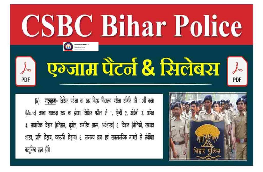 CSBC Bihar Police