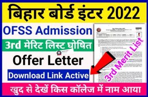 Bihar Board 3rd Merit List 2022