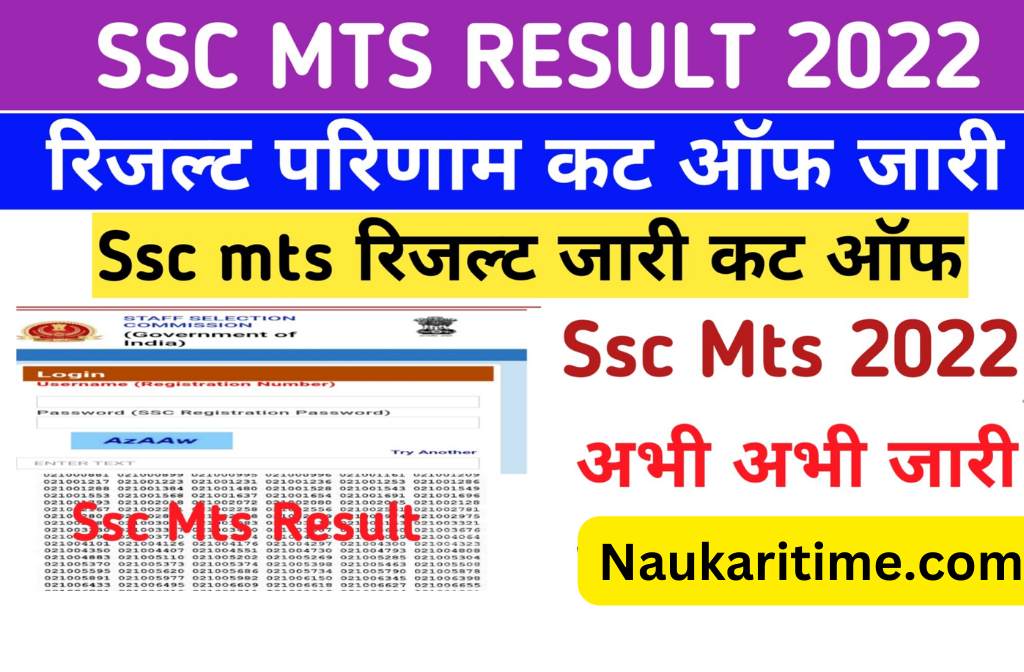 Ssc Mts Result 2022 Declared