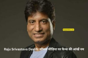 Raju Srivastava Death