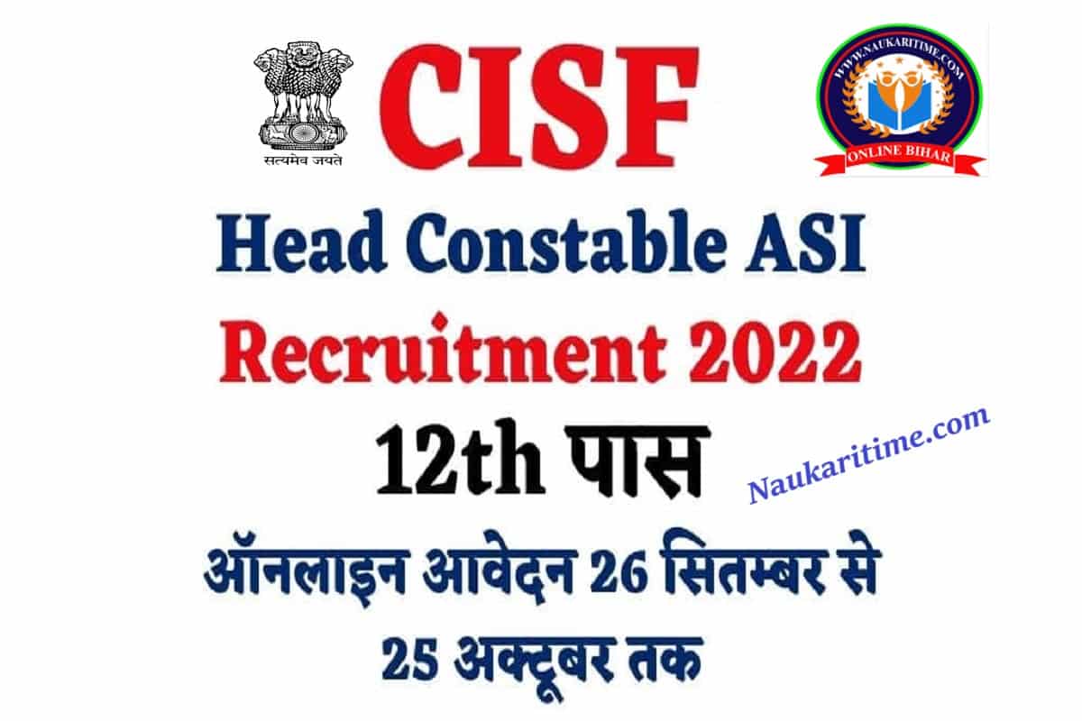 CISF Head Constable ASI Recruitment 2022