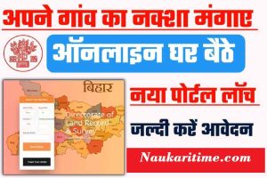 Bihar Jamin Ka Naksha Online Order kare