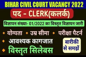 Bihar Civil Court Clerk Syllabus 2022