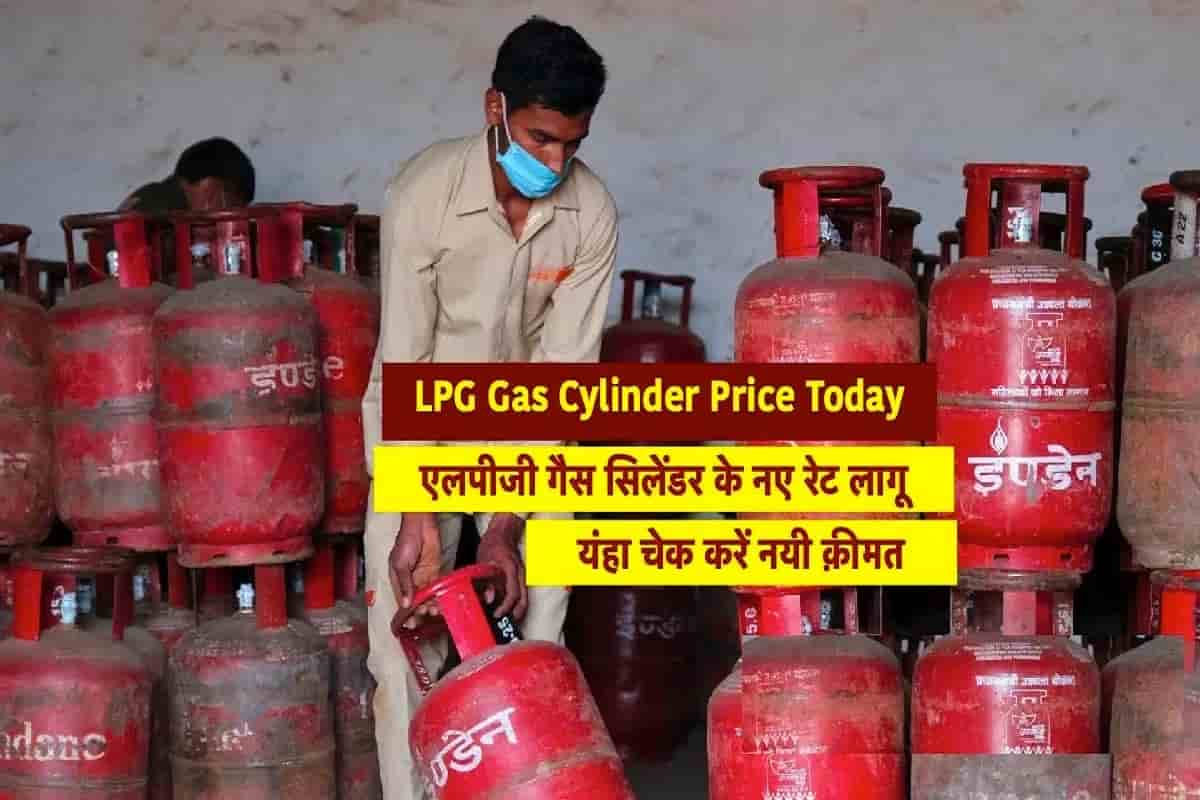LPG Cylinder Price Change Today