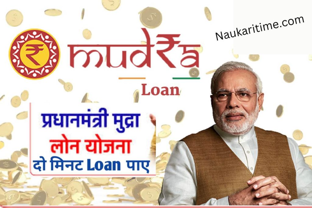 PM Mudra Loan Online apply
