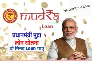 PM Mudra Loan Online apply