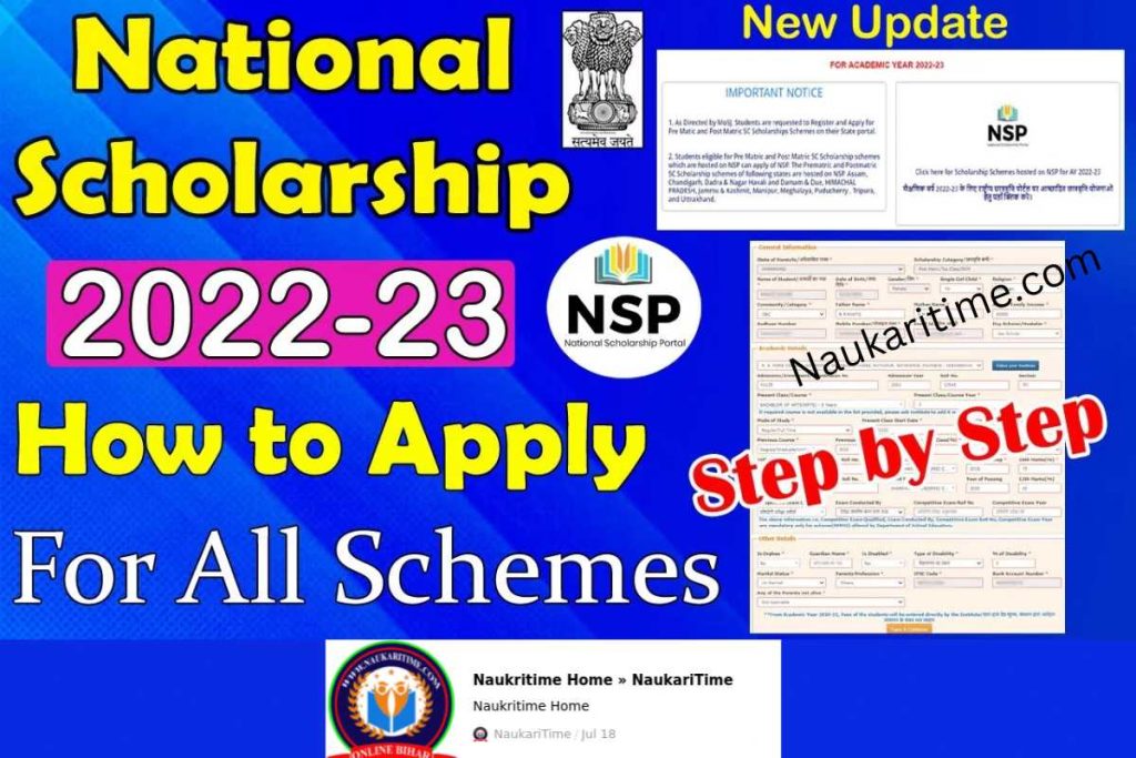 naukaritime 17 compressed NSP Scholarship Online Apply 2022-23