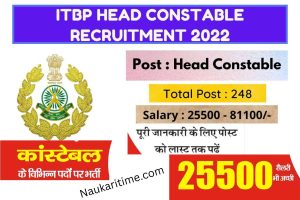 ITBP Head Constable Recruitment 2022