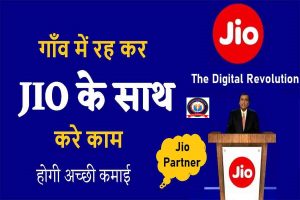 How to Become Jio Partner