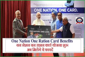 One Nation One Ration Card Benefits