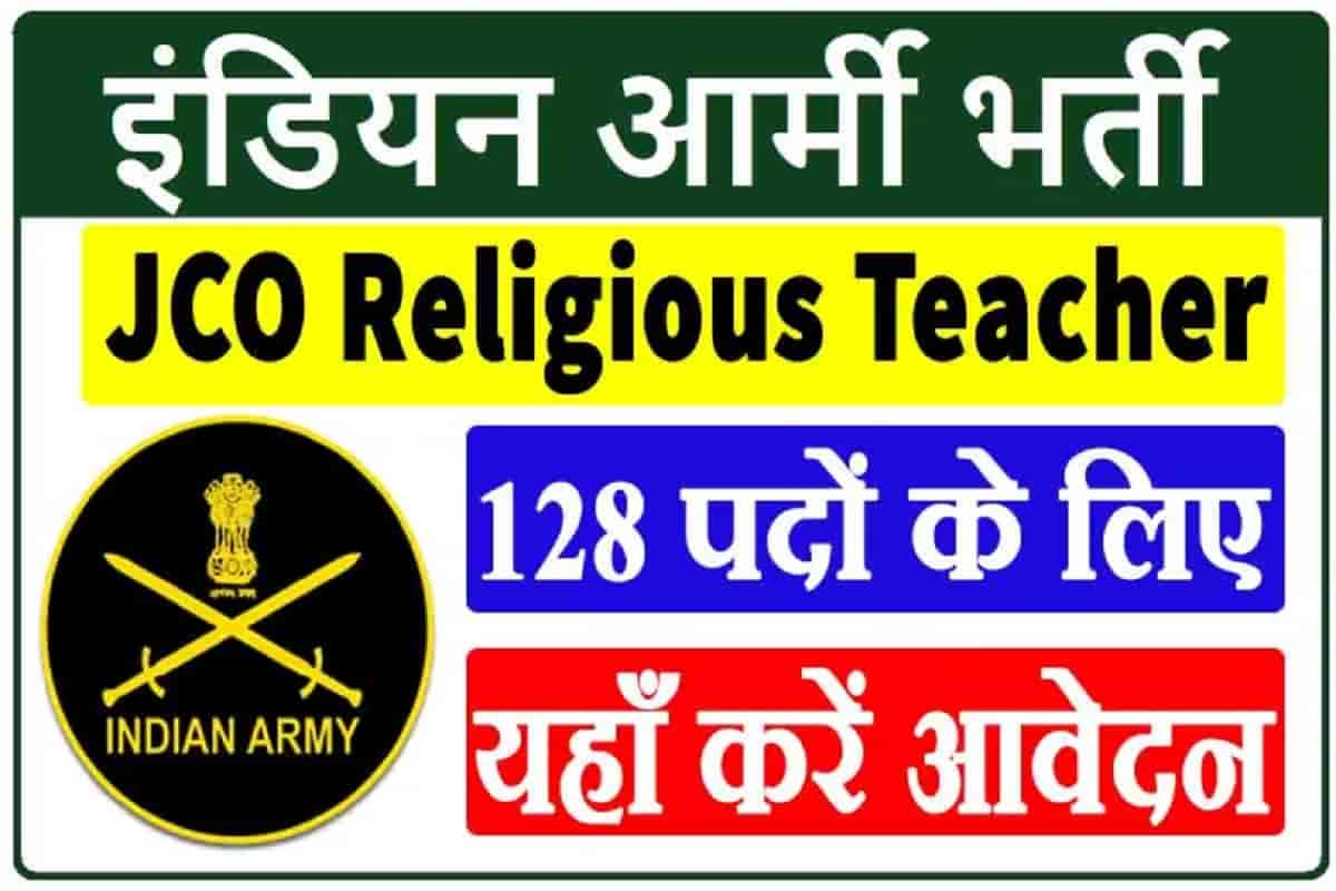 Army Religious Teacher Recruitment 2022