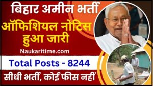 Bihar Amin Vacancy 2024