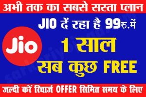 Jio-VI-Airtel : रोज 5 रुपये में साल भर की फुर्सत, सबसे सस्ते 365 दिन वाले Recharge, देख लो वरना पछताओगे