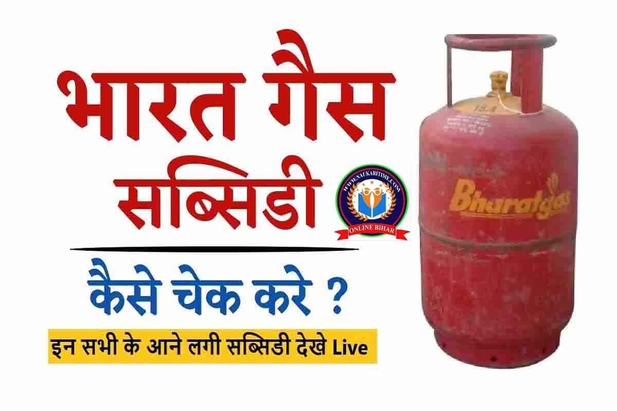 lpg-gas-subsidy-is-it-credited-to-your-account-or-not-check-step-by
