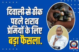 Bihar Liquor Ban 2022