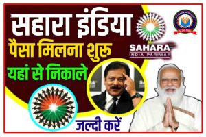 Latest News Sahara India 2022