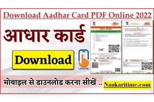 Download Aadhar Card PDF Online