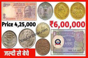 Old Coin And Notes Sell 2022