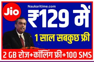 Cheapest Jio Recharge Plan