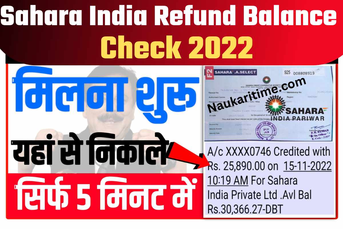 Sahara India Refund Balance Check 2022