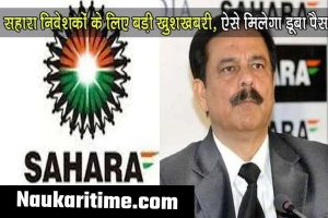 Sahara india News 2022