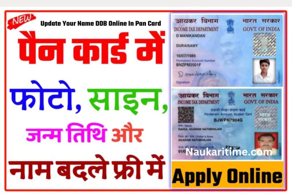 Update Your Name DOB Online In Pan Card