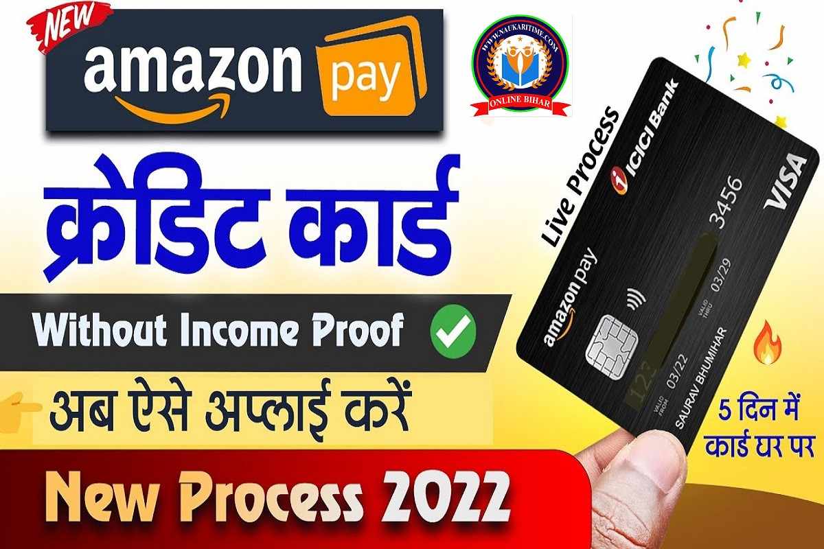Amazon Pay ICICI Credit Card Apply: Lifetime Free वाला Amazon क्रेडिक कार्ड प्राप्त करे चुटकियो मे, ऐसे करे आवेदन