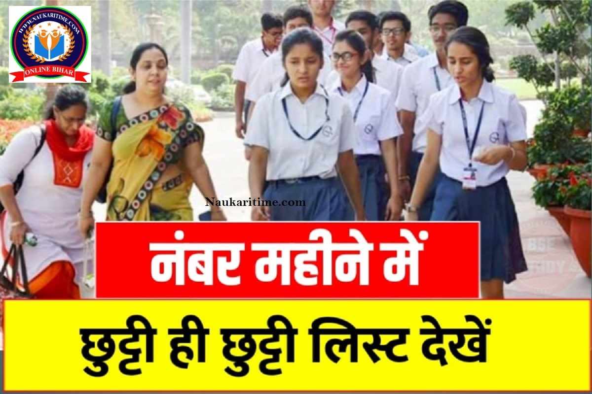 school-holiday-november-2023